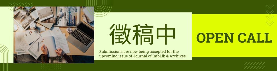 徵稿中OpenCall